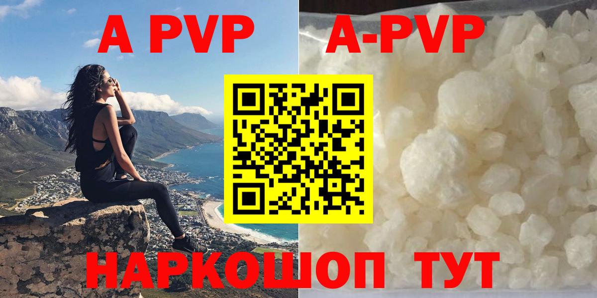 APVP VHQ Серпухов