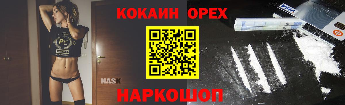 Cocaine 99%  КОКАИН  Вход с VPN  Серпухов  КОКАИН FishScale 