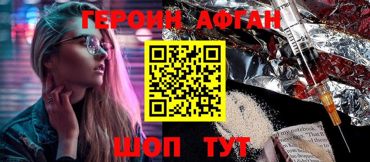 Серпухов  Героин афганец  Вход с VPN 