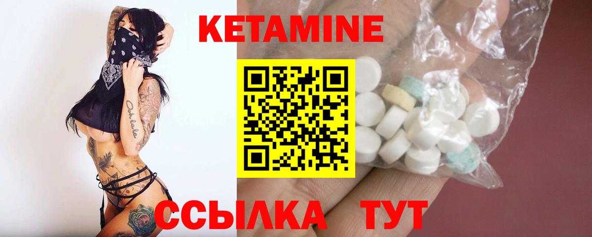 Кетамин VHQ  Вход с VPN  Серпухов  Кетамин VHQ 