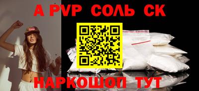 альфа пвп Рыбинск