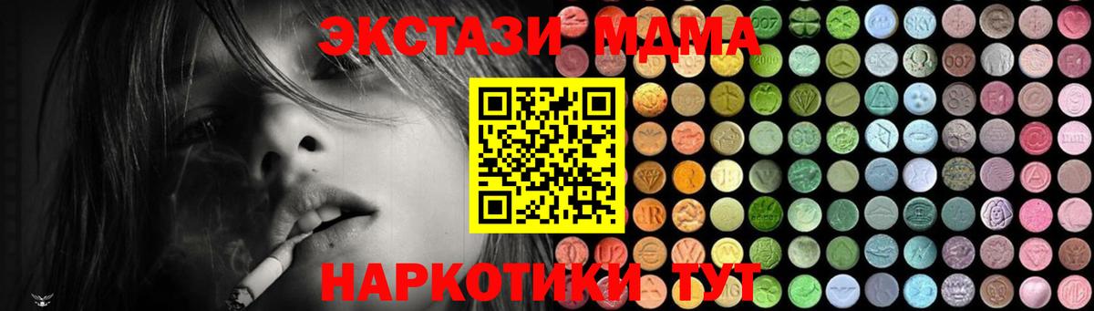 MDMA VHQ  Вход с VPN  MDMA crystal  Серпухов 