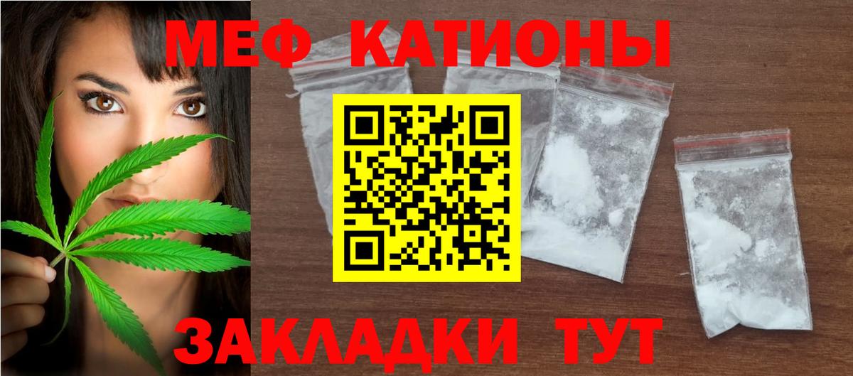 МЯУ-МЯУ мука  Вход с VPN  Серпухов  МЯУ-МЯУ  Мефедрон 4 MMC 