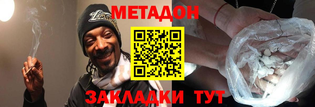 Метадон белоснежный  Вход с VPN  Серпухов  МЕТАДОН кристалл 