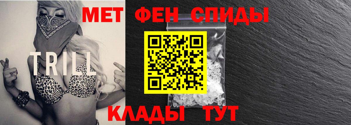 Метамфетамин винт Серпухов