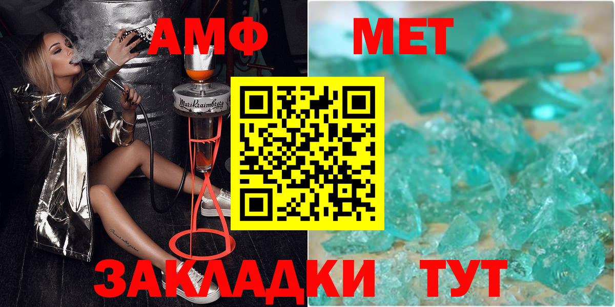 МЕТАМФЕТАМИН Methamphetamine  Вход с VPN  Серпухов  Первитин  МЕТАМФЕТАМИН Methamphetamine 