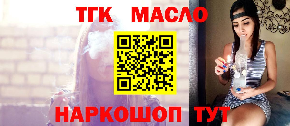 Дистиллят ТГК вейп Серпухов